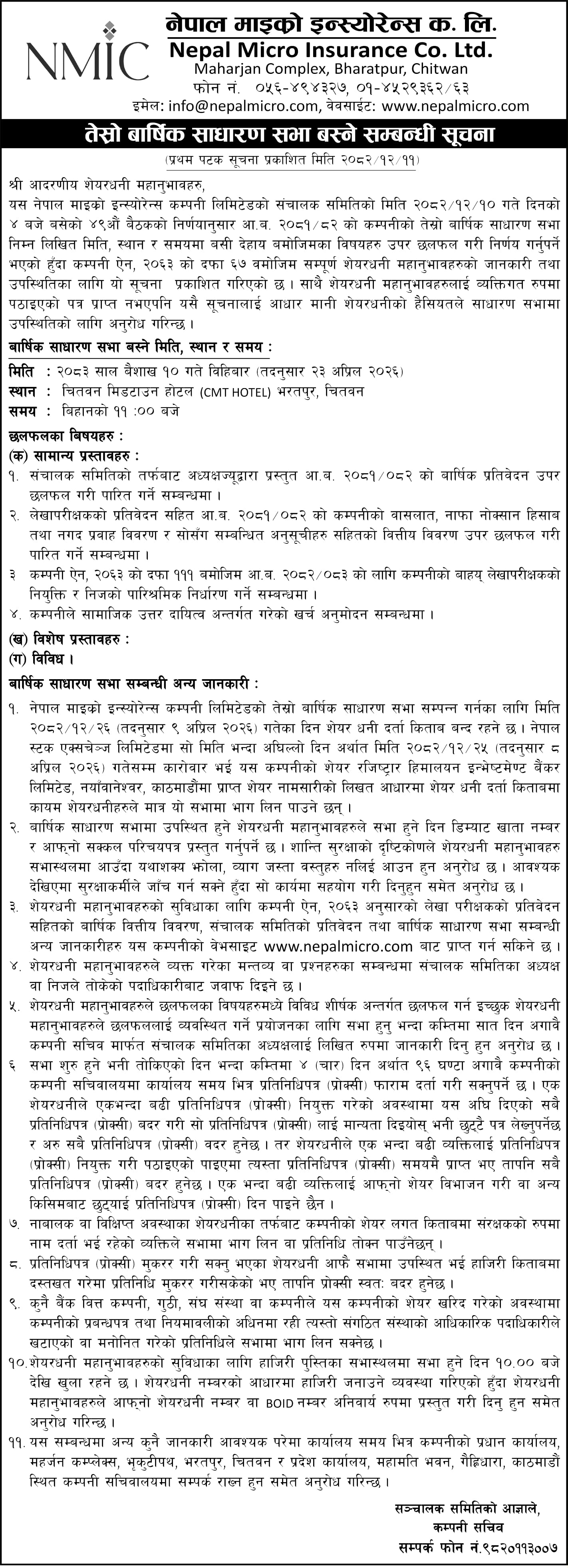 3rd Annual General Meeting Notice
